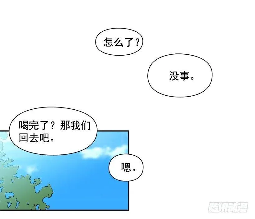 他不是备胎 第50页