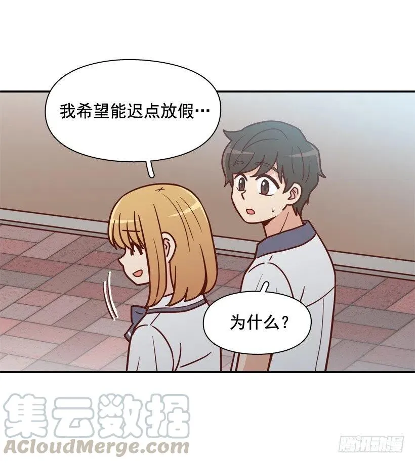 他不是备胎 第52页