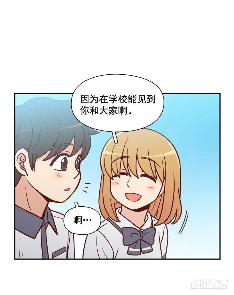 他不是备胎 第53页