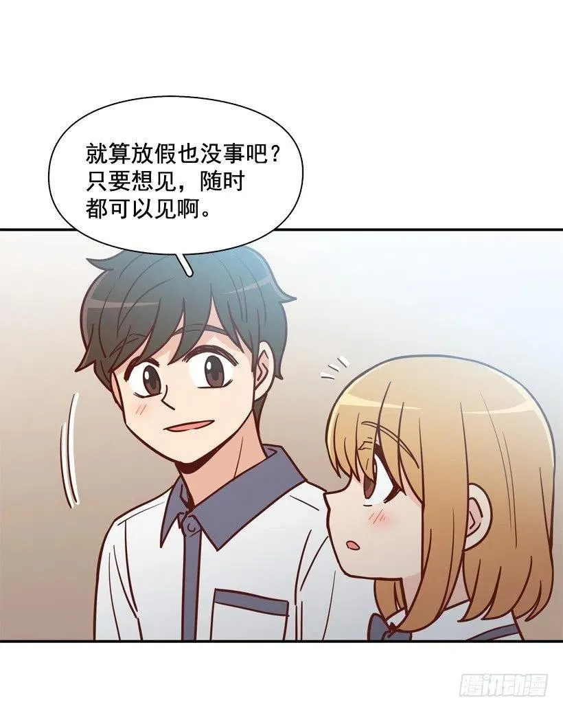 他不是备胎 第54页