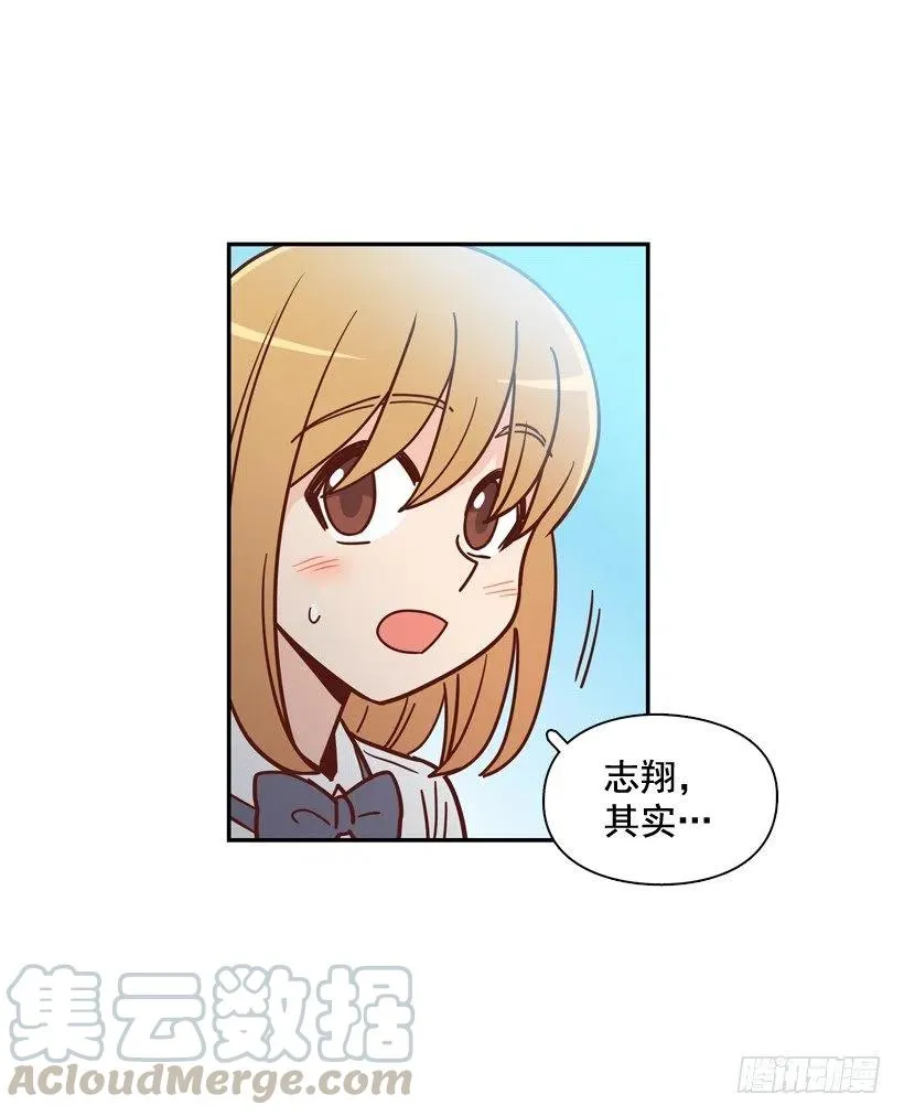 他不是备胎 第55页