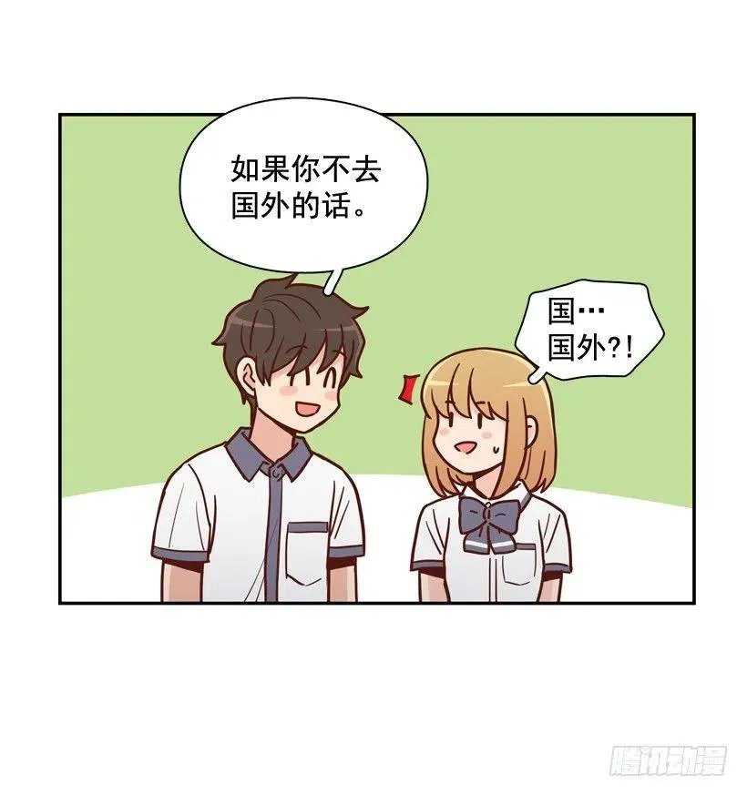 他不是备胎 第56页