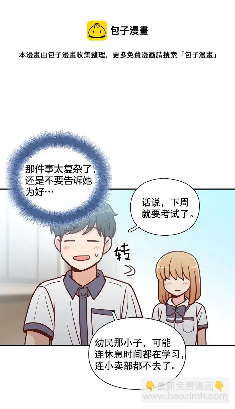 志翔关心 第12页