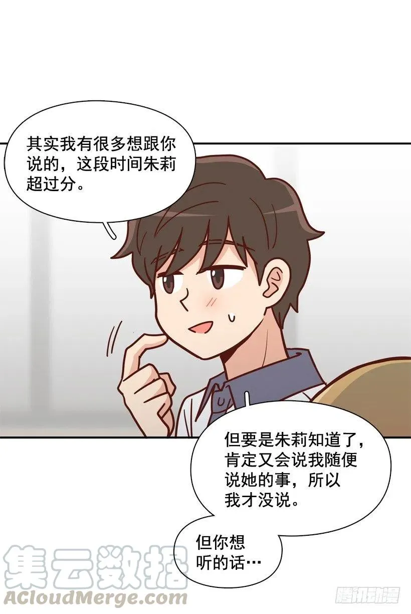 志翔关心 第19页