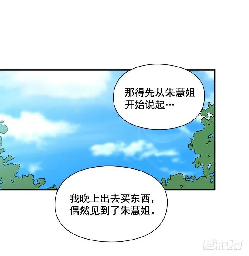志翔关心 第23页