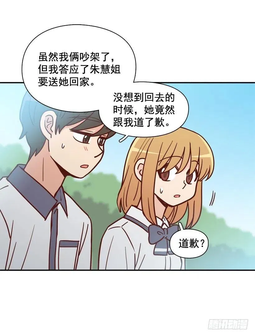 志翔关心 第29页