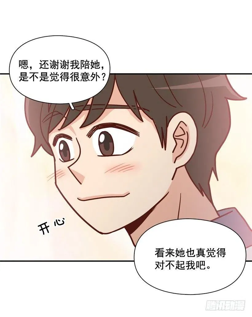 志翔关心 第30页