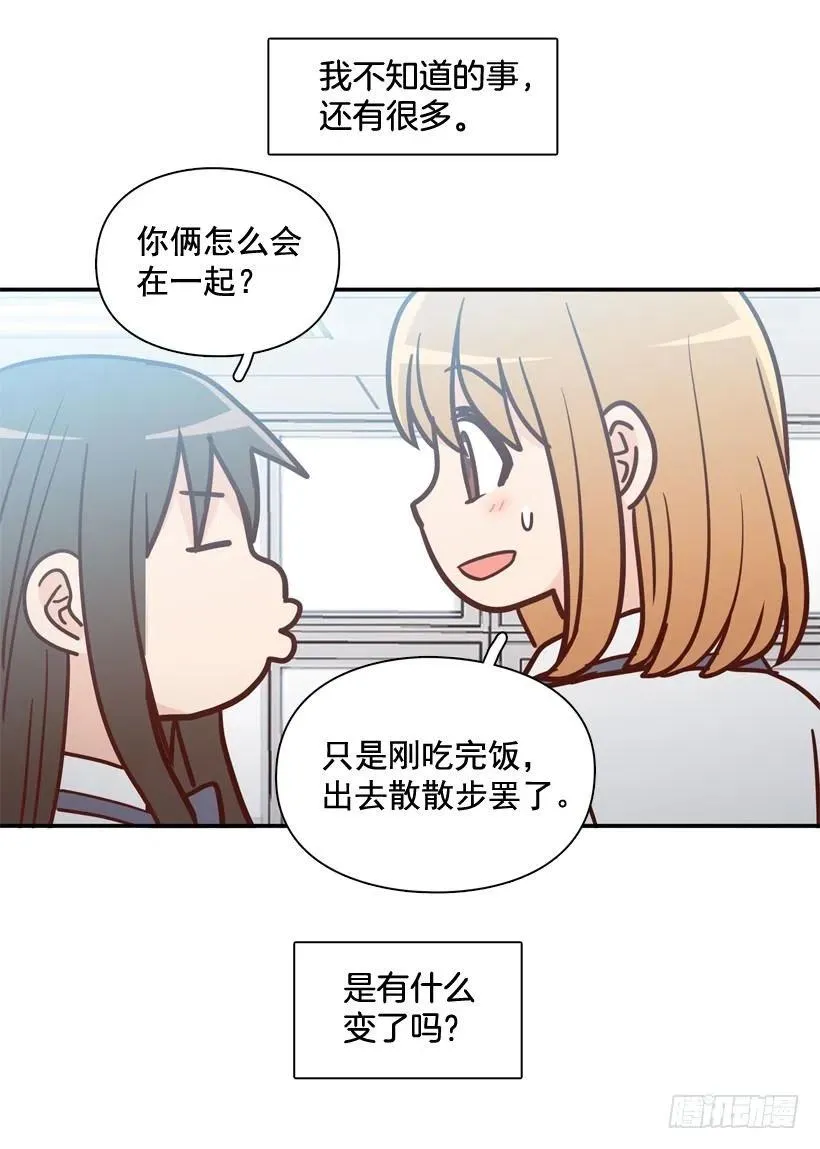志翔关心 第53页