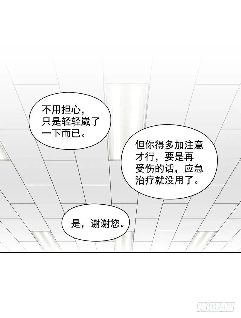 好别扭 第3页