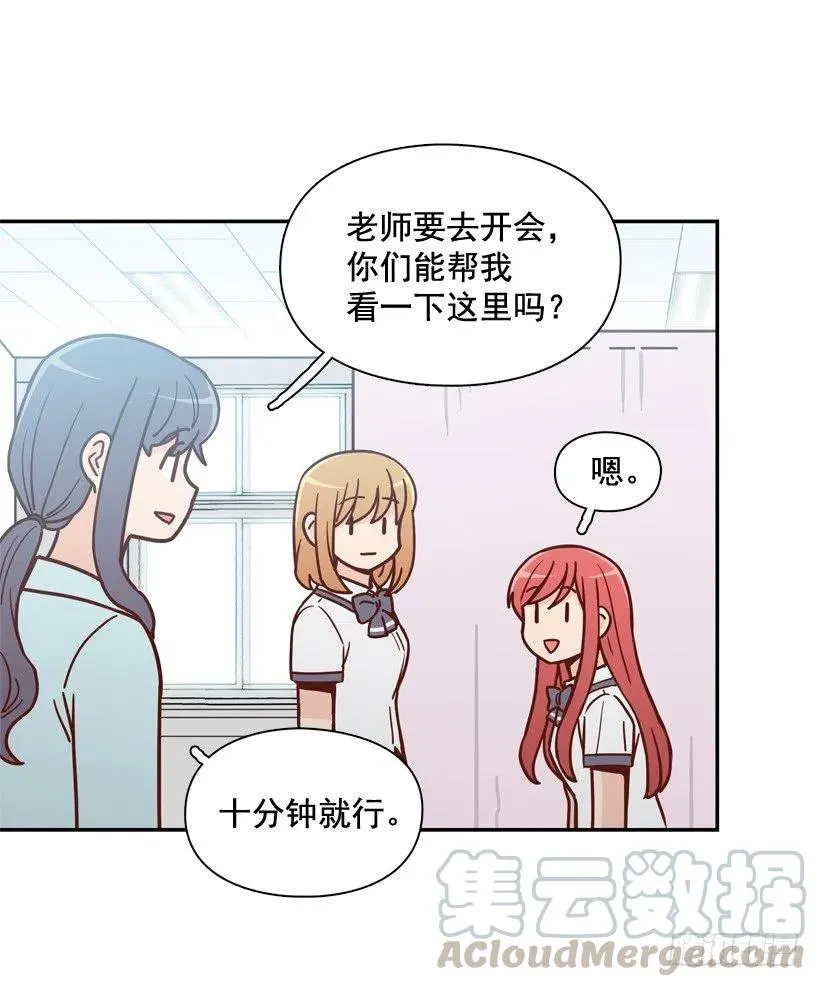 好别扭 第4页