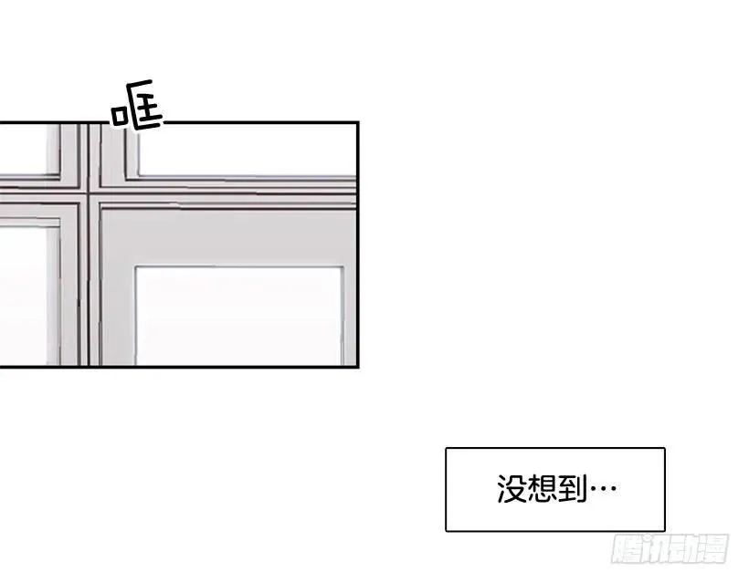 好别扭 第5页