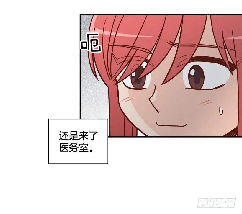 好别扭 第6页