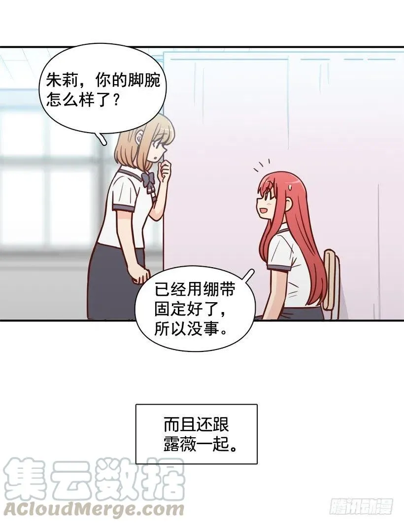 好别扭 第7页