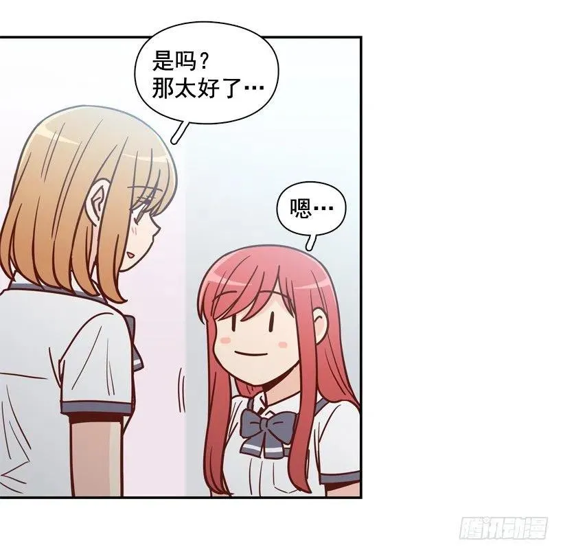 好别扭 第8页