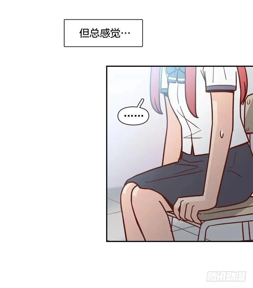 好别扭 第9页