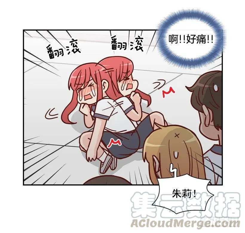 好别扭 第16页