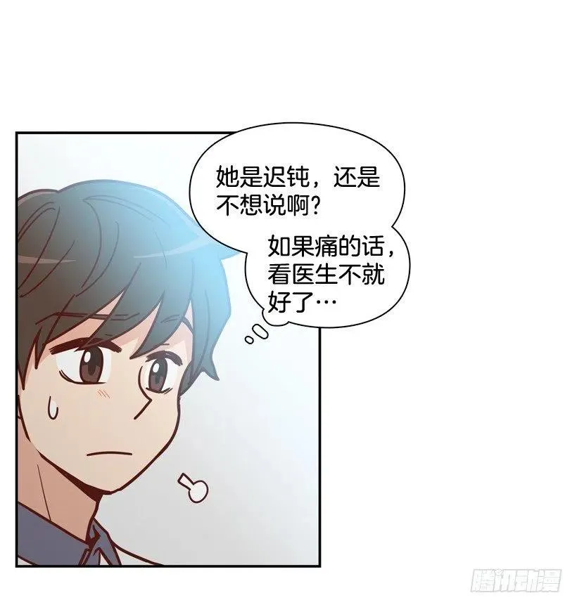 好别扭 第17页