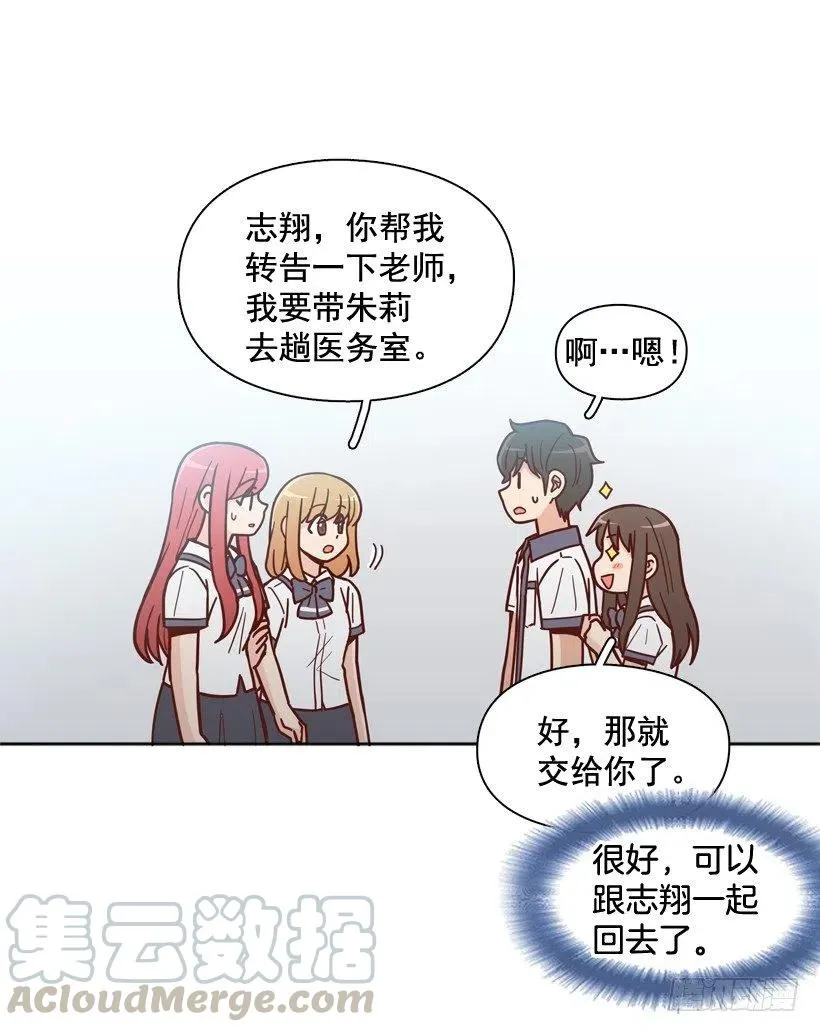 好别扭 第19页