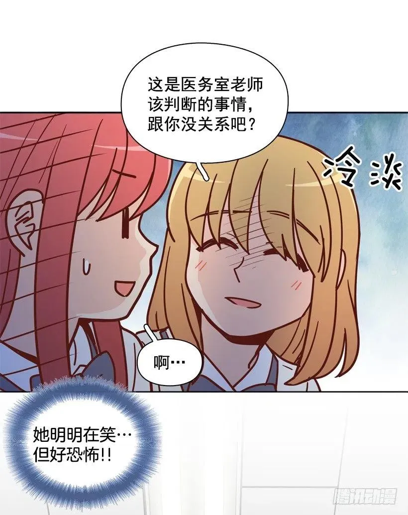 好别扭 第21页