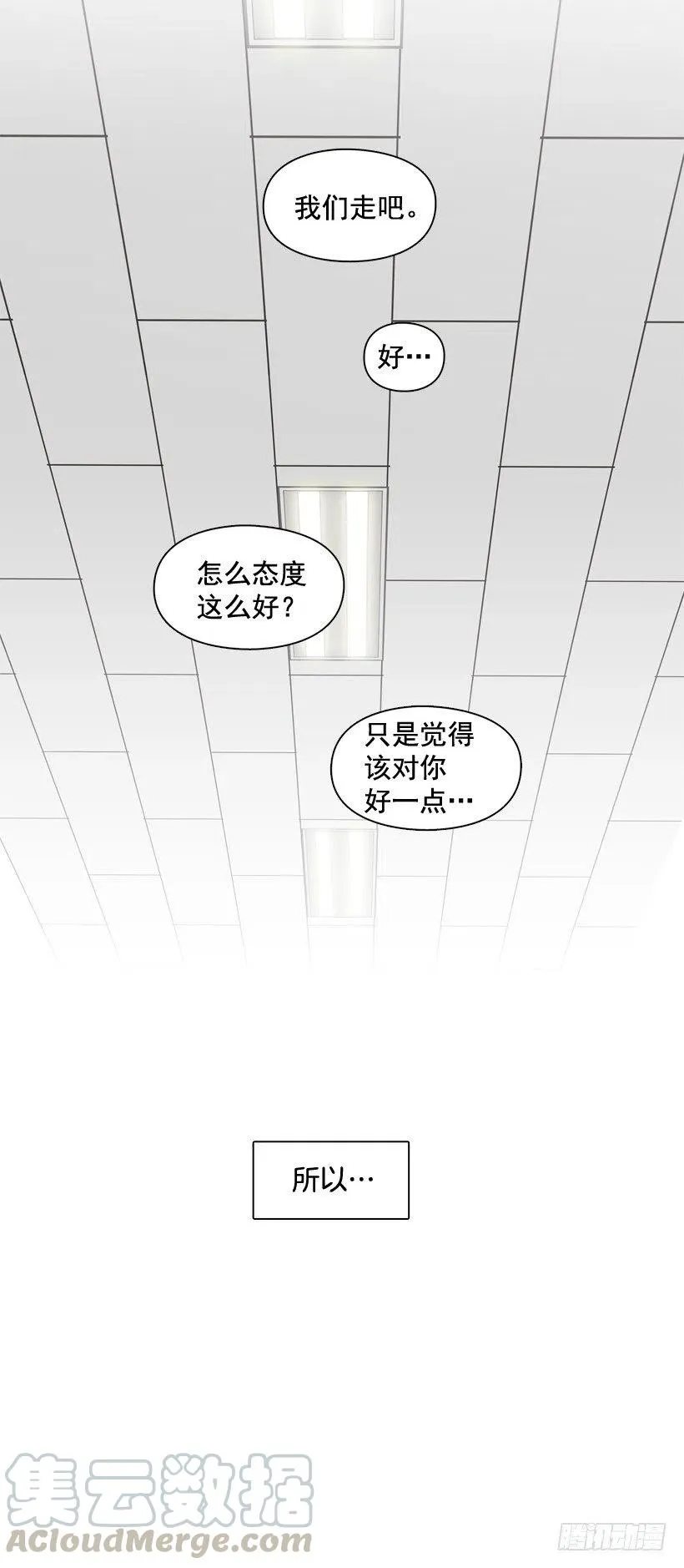 好别扭 第22页