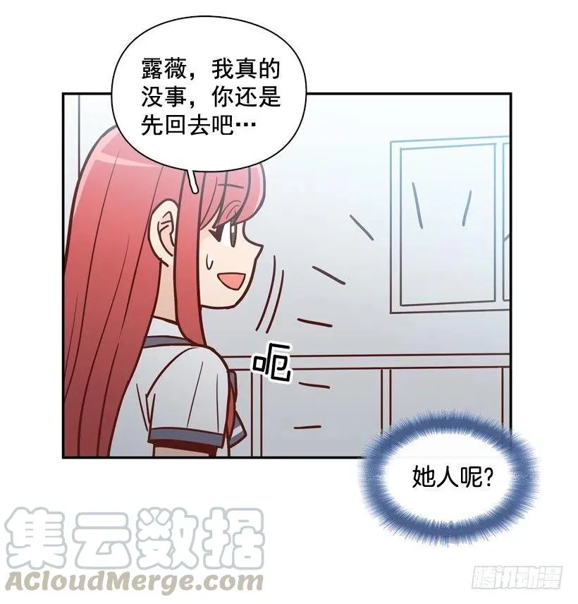 好别扭 第25页