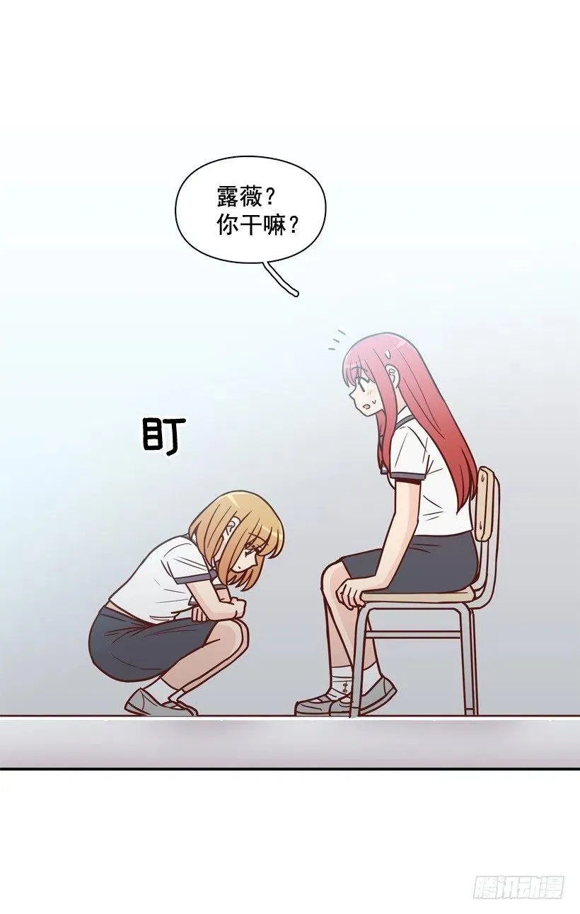 好别扭 第26页