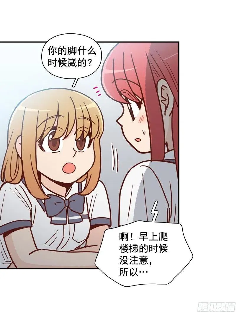 好别扭 第27页