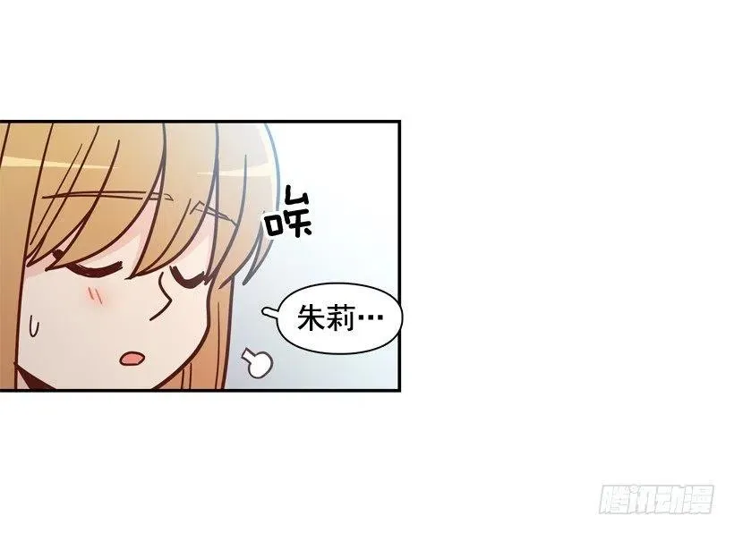 好别扭 第29页