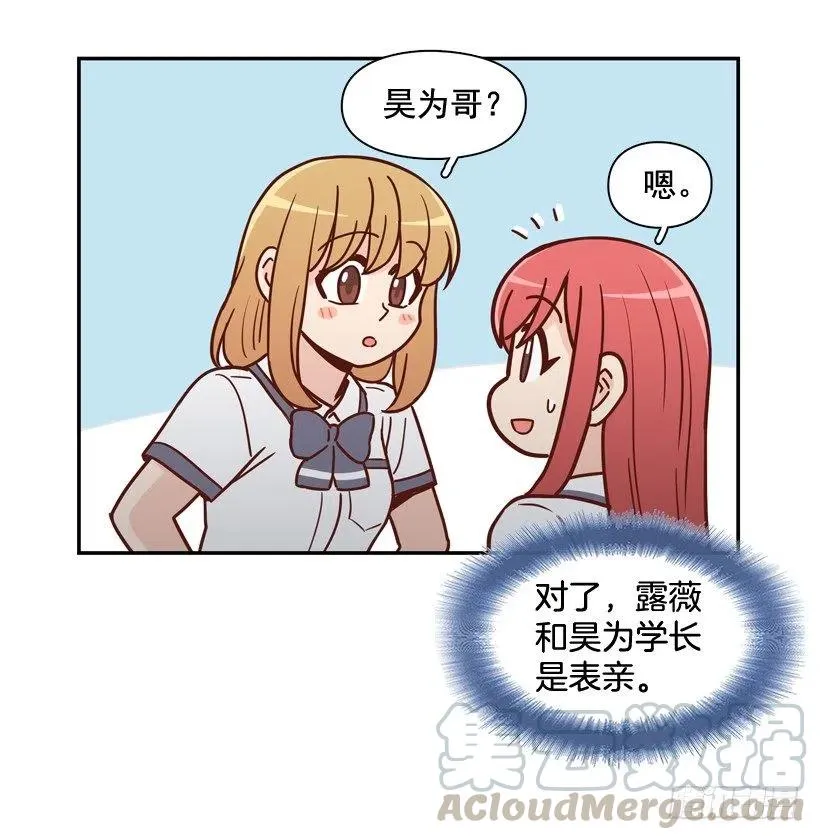 好别扭 第31页