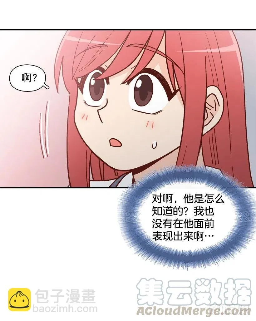 好别扭 第34页