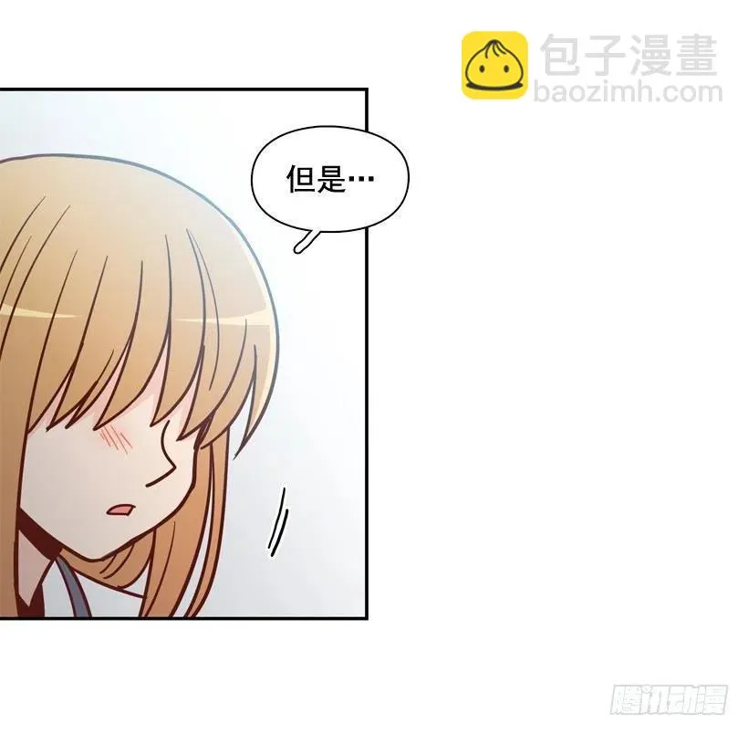 好别扭 第36页