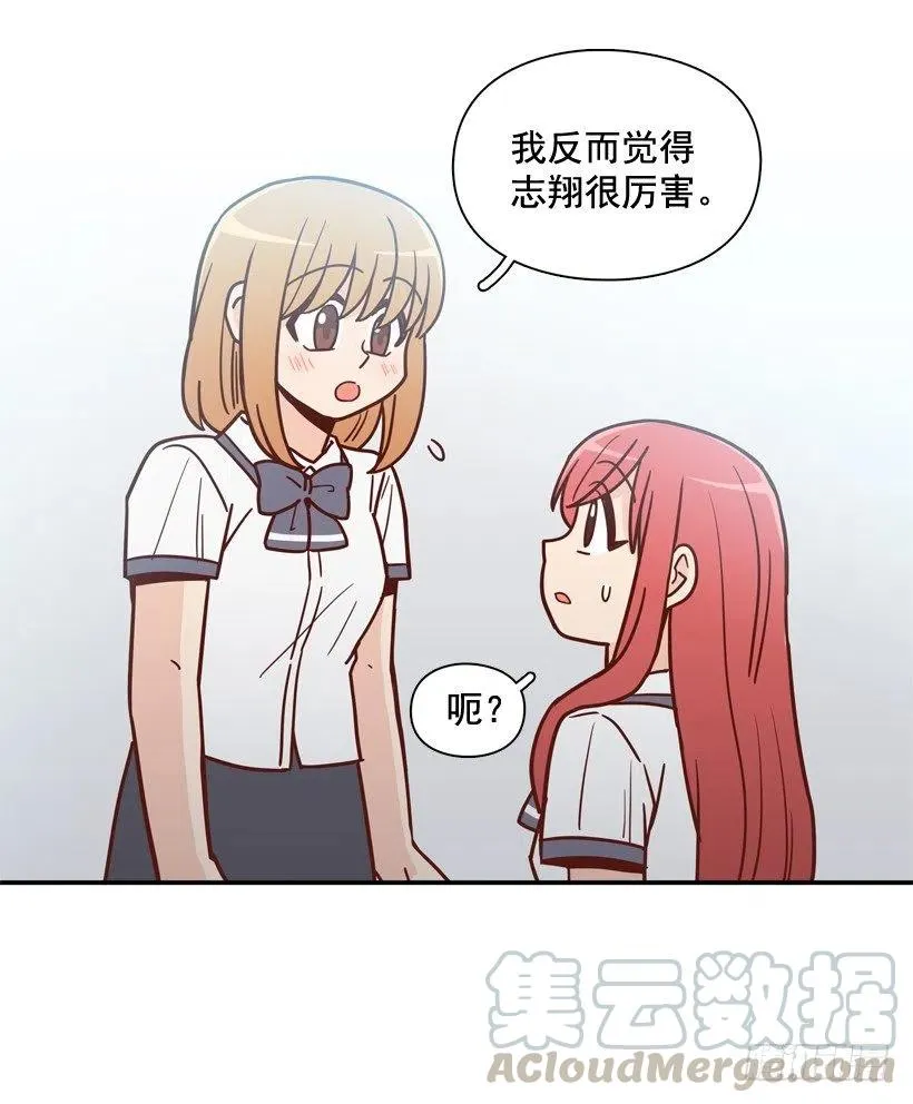好别扭 第37页