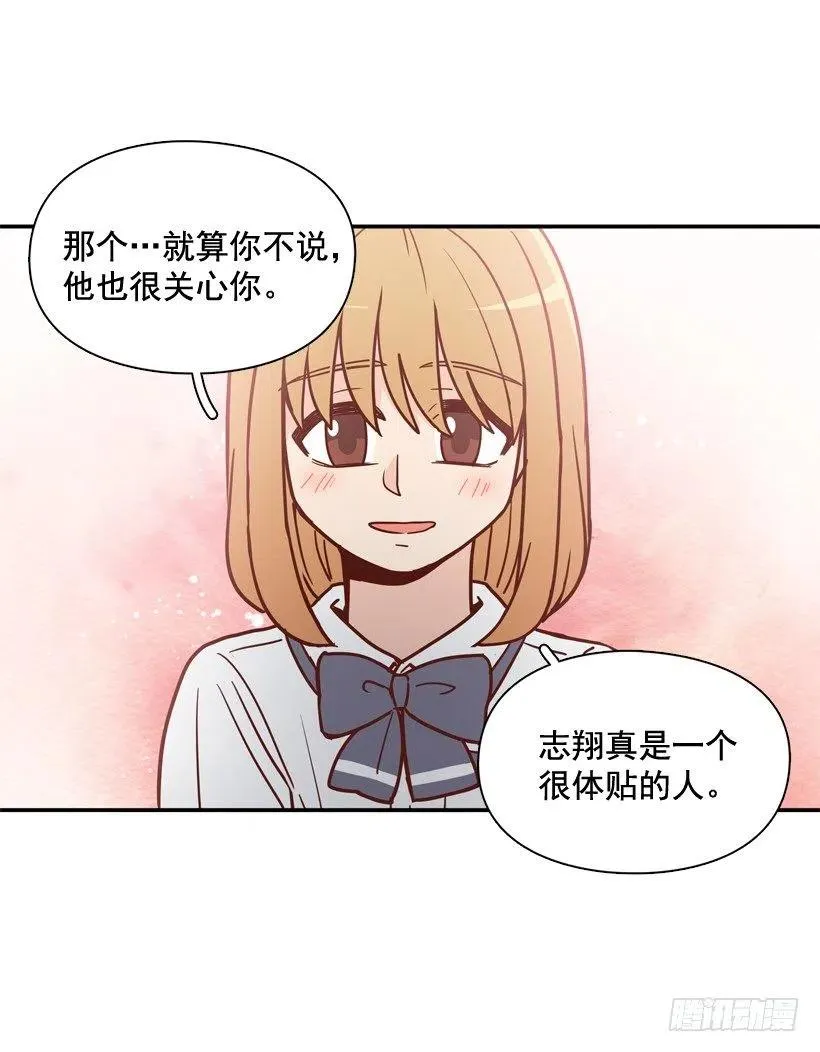 好别扭 第38页