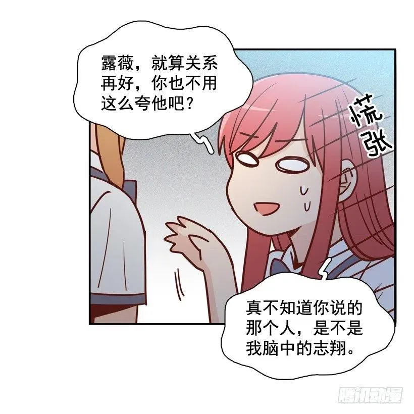 好别扭 第39页