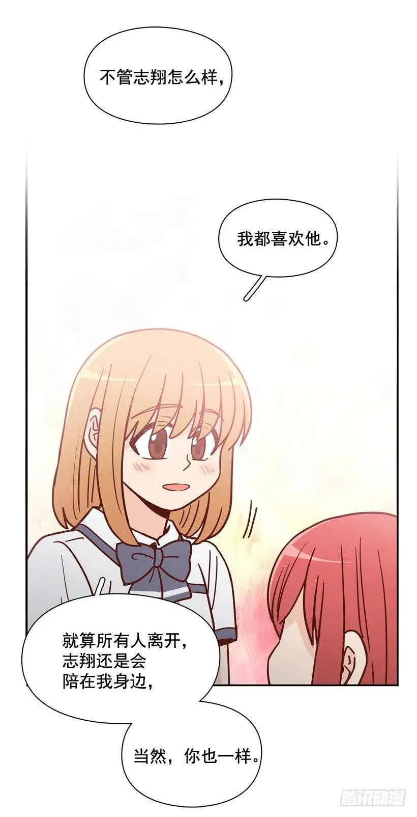 好别扭 第41页