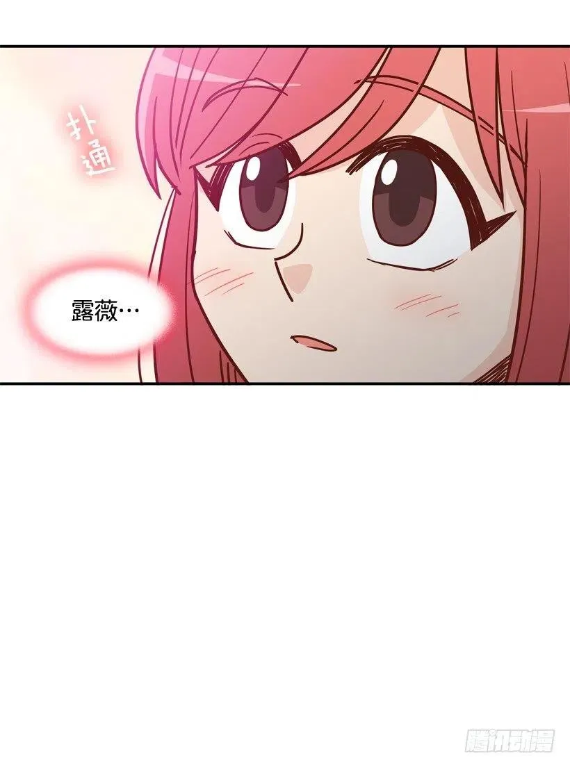 好别扭 第42页