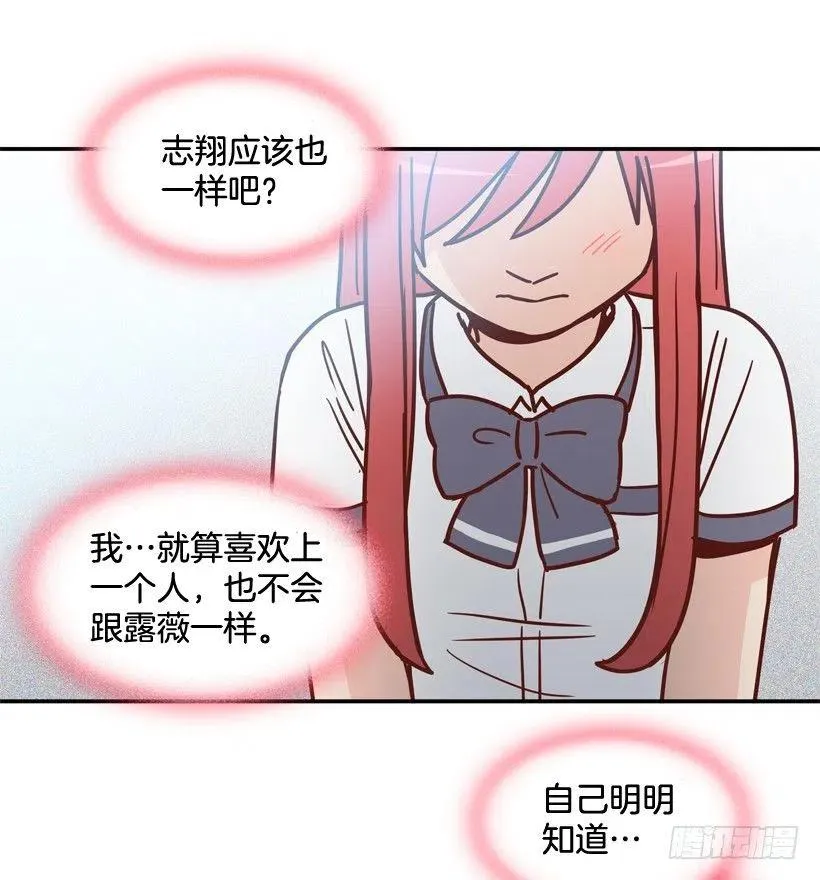 好别扭 第44页