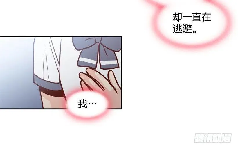 好别扭 第45页