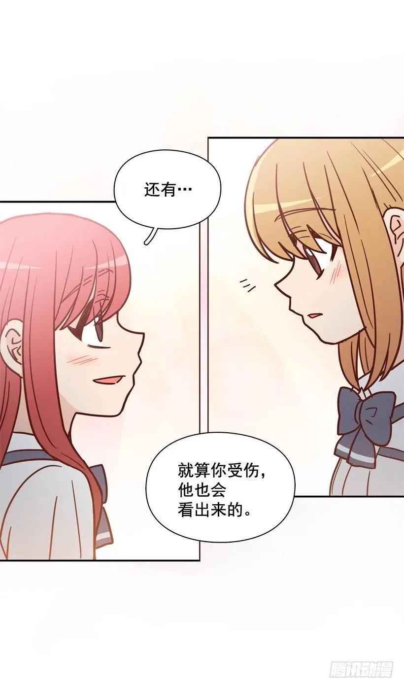 好别扭 第47页
