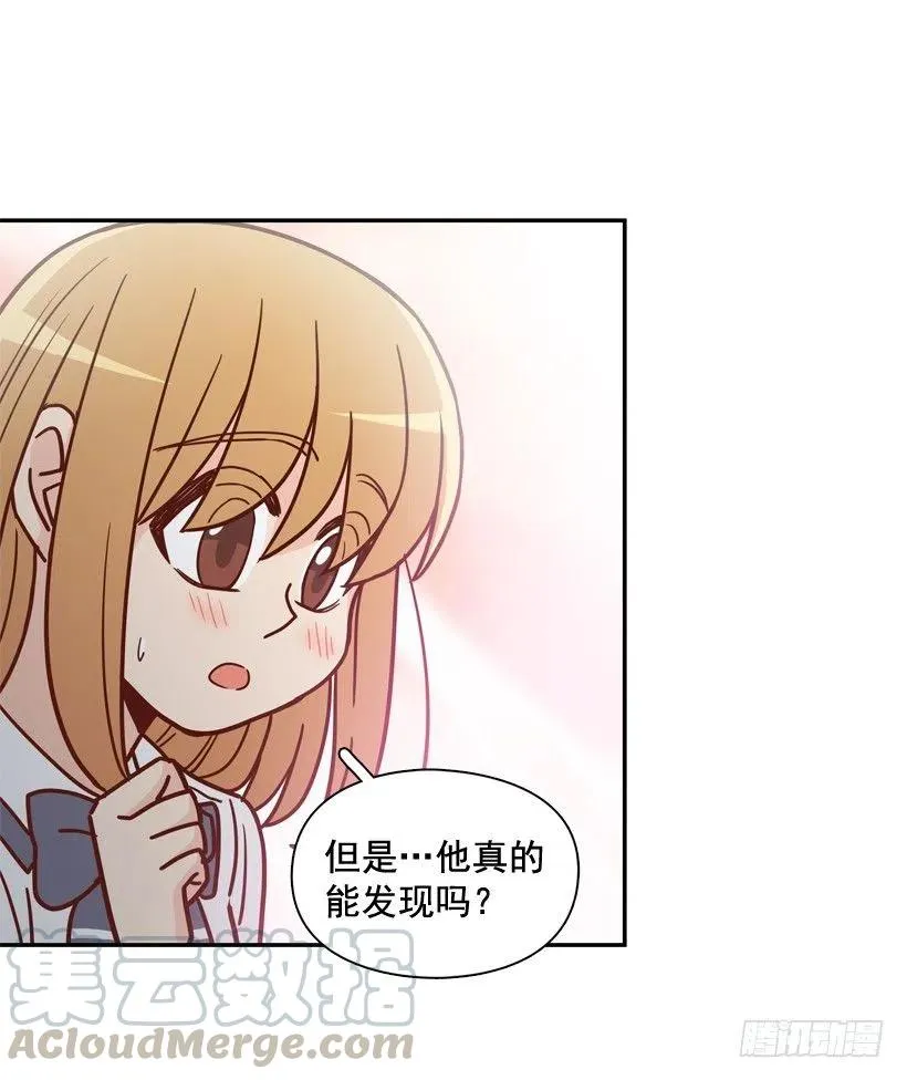 好别扭 第49页