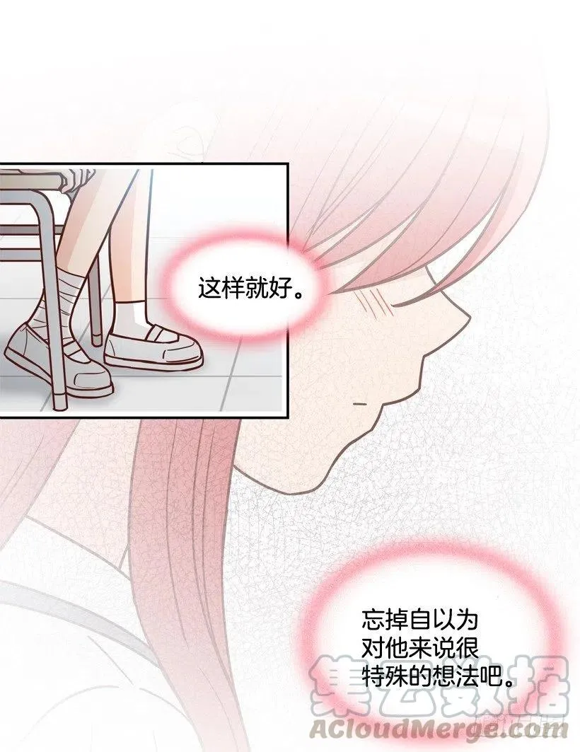 好别扭 第52页