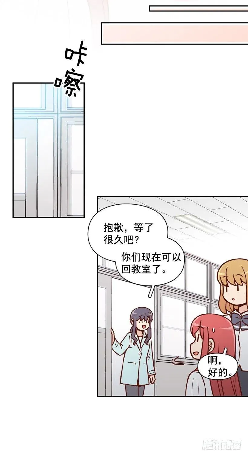 好别扭 第53页