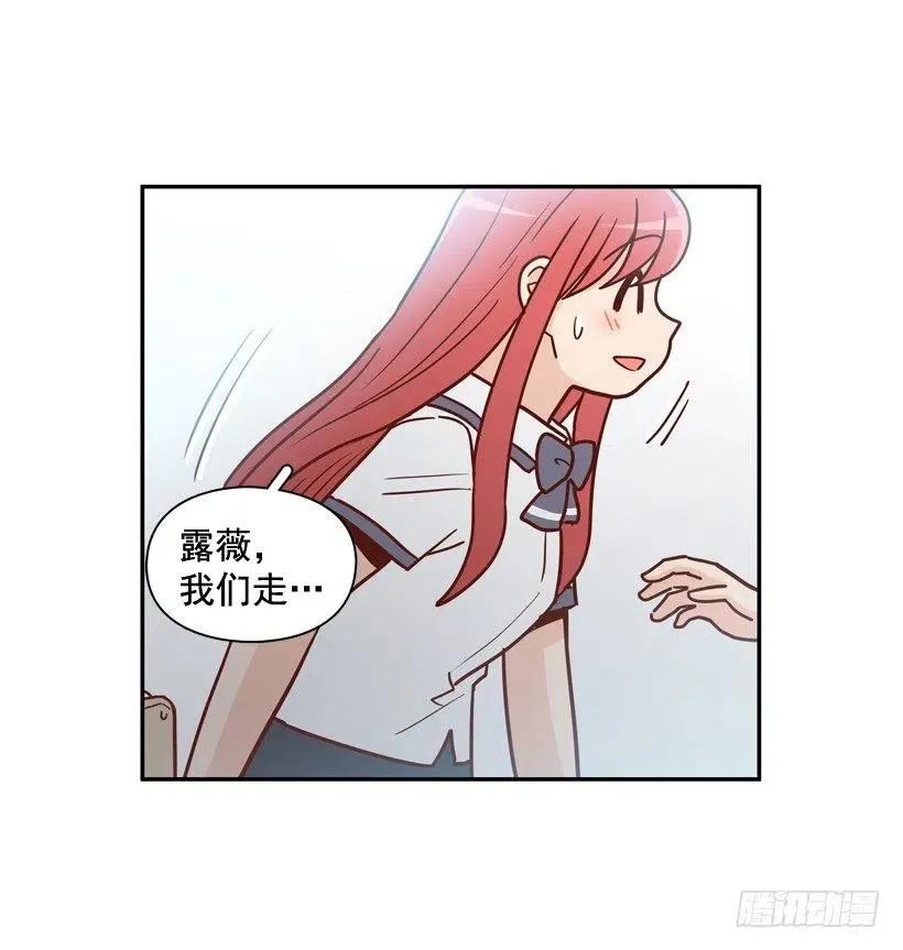 好别扭 第54页