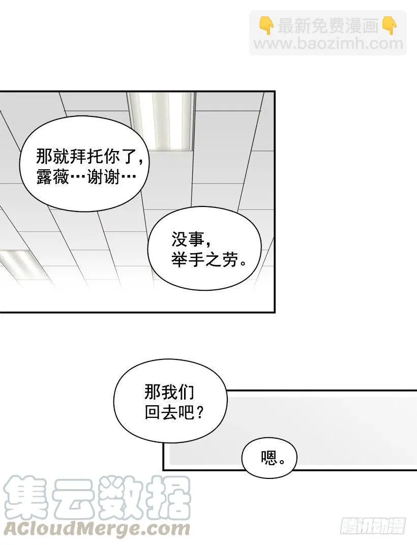 好别扭 第58页