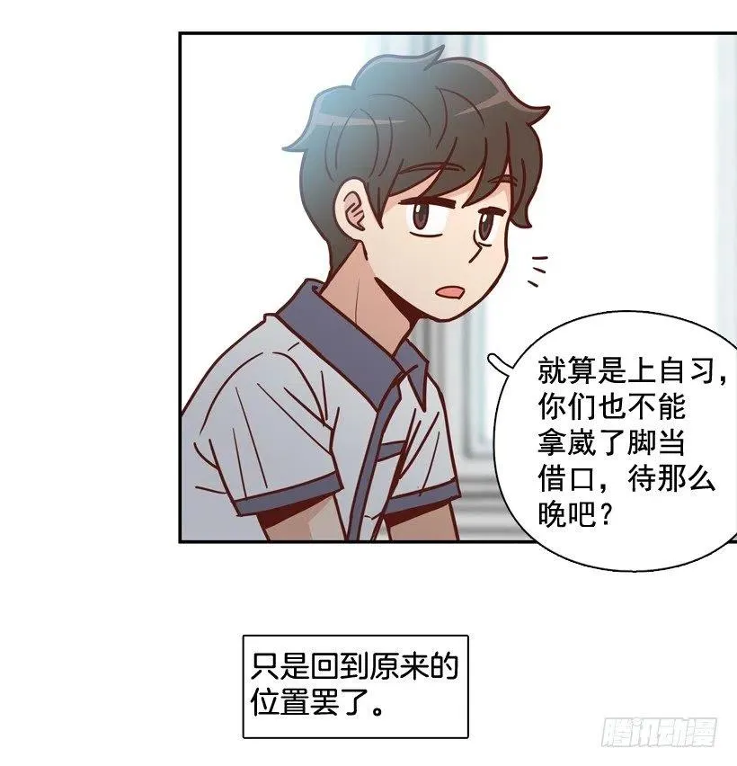 回到原位 第5页