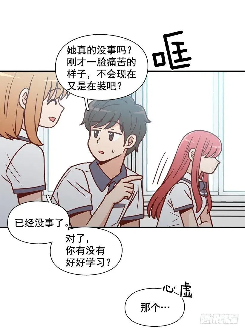回到原位 第8页