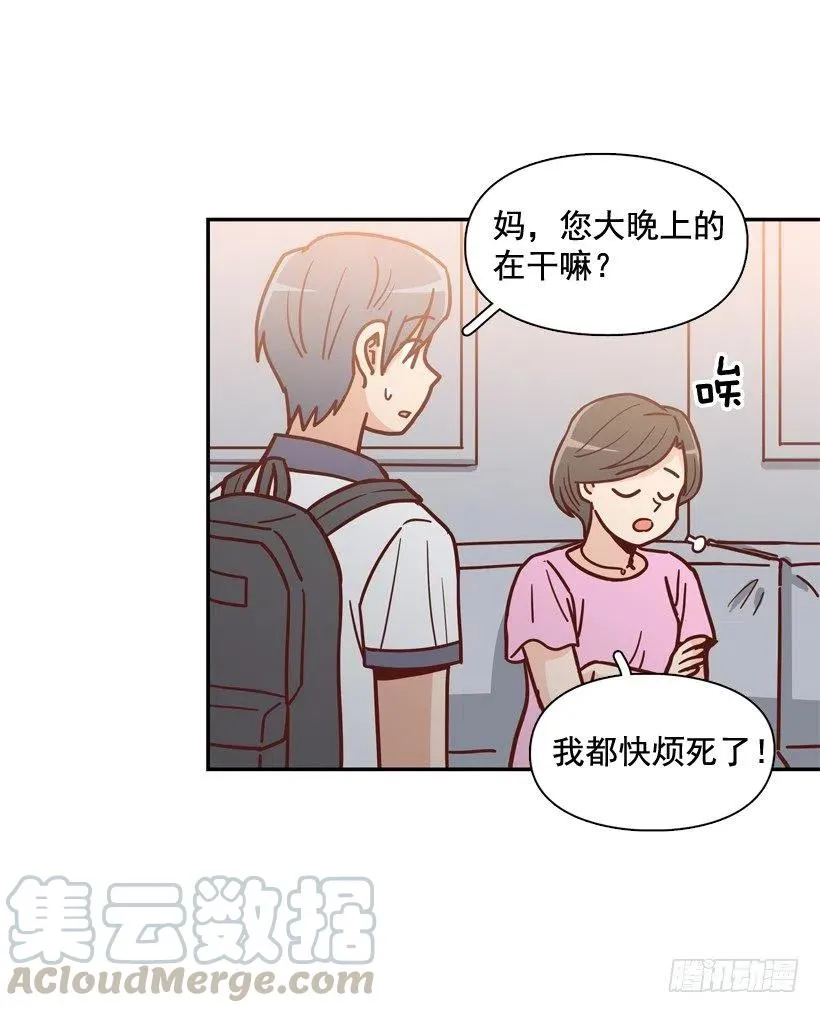 回到原位 第16页