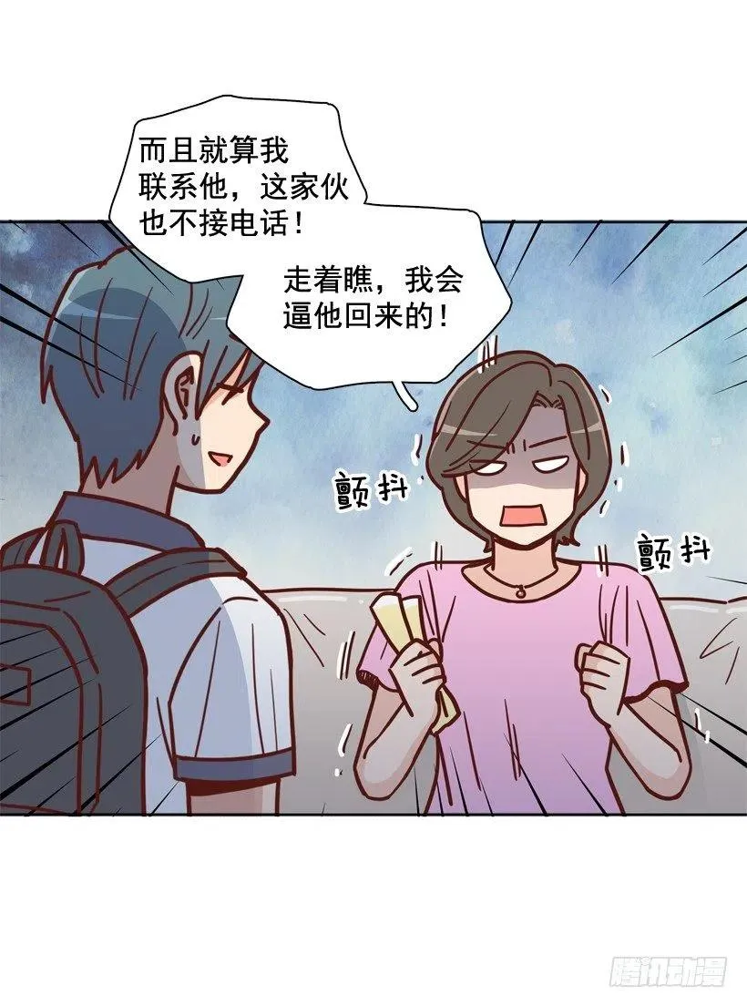 回到原位 第18页