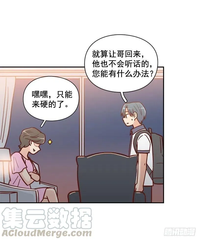 回到原位 第19页