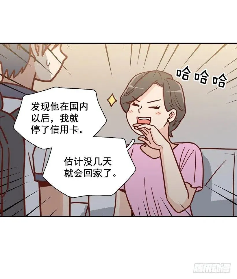 回到原位 第20页